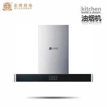 金牌吸油煙機CXW-238-JP806